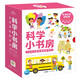 點(diǎn)讀版 科學(xué)小書房 多姿多彩的世界 第5輯套裝全5冊 科普百科啟蒙3-6歲兒童科普啟蒙圖畫書 支持老版小猴皮皮點(diǎn)讀筆