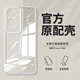 vivovivoY36C原裝手機殼透明超薄新款vivo硅膠超薄硅膠Y36C全包手機套 透明持久不發(fā)黃超薄氣囊全包1個 vivoY36C