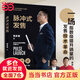 脈沖式發(fā)售：浪潮式發(fā)售升級(jí)版，讓你的課程、產(chǎn)品、服務(wù)一上架就被瘋搶的批量成交技術(shù)！