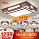 TCL新中式客廳燈吸頂燈仿古實(shí)木全屋燈具套餐現代古典中國風(fēng)廣東中山 初喜三室兩廳-106瓦遙控調光C