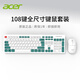 宏碁（acer）有線(xiàn)/無(wú)線(xiàn)鍵盤(pán)機械手感薄膜鍵鼠套裝有線(xiàn)商務(wù)辦公筆記本電腦外接鍵盤(pán)輕音設計 抺茶綠-鍵鼠套裝 無(wú)線(xiàn)版