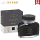派克（PARKER） 墨水 派克鋼筆水 不堵塞筆尖 非碳素墨水 迷你小墨水 【純黑色-57ML】閃電發(fā)貨