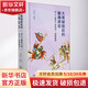 大黑暗前后的翻騰跌宕 對 三國志 的政治 戰略解讀 圖書(shū)