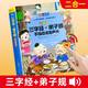 完整版本三字經(jīng)點讀發(fā)聲書 會說話的有聲書幼兒早教書有聲伴讀掛圖繪本 0-1-2-3-4-5-6歲兒童國學(xué)啟蒙經(jīng)典注音彩圖版少兒讀物 二歲寶寶書籍四五六歲幼兒園小中大班閱讀點讀早教機