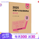 領(lǐng)你過2025通關(guān)卷王秀玲全國(guó)護(hù)士執(zhí)業(yè)資格考試護(hù)師資格證同步練習(xí)題集護(hù)考?xì)v年真題庫(kù)官網(wǎng)資料隨身記人衛(wèi)版2026護(hù)考輕松過