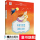 優(yōu)等生 文庫·世界兒童文學(xué)經(jīng)典注音暢讀系列 安徒生童話(huà)
