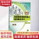 高層建筑鋼筋混凝土結構概念設計 第2版 方鄂華機械工業(yè)出版社