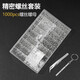 獵吶 不銹鋼精密小螺絲套裝手表眼鏡數(shù)碼電腦微型小號平頭細螺絲螺母 精密套裝螺絲