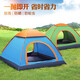 暗月手拋全自動(dòng)免除搭建雙人雙開(kāi)門(mén)戶外防雨遮陽(yáng)露營(yíng)裝備戶外休閑帳篷 雙人單開(kāi)門(mén)自動(dòng)天藍(lán)色