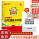 應(yīng)用題小狀元 木頭馬 六年級下冊 小學(xué)數(shù)學(xué)同步專項(xiàng)應(yīng)用題通關(guān)訓(xùn)練 RJ人教版（附贈易錯題集訓(xùn)）