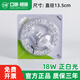 亞明照明LED燈芯圓形節(jié)能吸頂燈模組磁吸高亮無(wú)頻閃吸頂燈芯片18W24W32w 18W白光-13cm直徑-磁吸