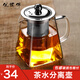 優(yōu)妮伴茶壺家用茶具過(guò)濾泡茶壺加厚玻璃耐高溫花茶壺紅茶泡茶器 天圓地方壺 950ml