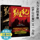 【包郵】勤王記（2冊(cè)）大力金剛掌著繼茅山后裔后潛心研究架空歷史小說權(quán)謀正氣與熱血的書籍
