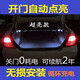 汽車后備箱燈重力感應(yīng)開門照明燈全自動(dòng)開啟關(guān)閉尾箱裝飾燈免接線
