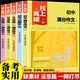 初中記敘文滿分作文 人文心靈社會視角寫滿分作文（全5冊）2024新版中考必備作文素材寫作技巧提升大全 初中七八九年級語文精選高分真題范文課外閱讀書籍