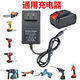 21V26VF36VF48VF98VF128VF228VF398VF手電鉆電動(dòng)扳手鋰電池充電器