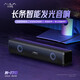 狼蛛（AULA）N-170長條智能RGB發(fā)光音箱 臺式電腦筆記本音響有線連接 2.0聲道HiFi家用桌面USB通用 N170-黑色炫彩（單3.5+USB）
