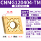 山慕數控刀具車(chē)刀刀片菱形CNMG120408內孔外圓刀桿車(chē)刀頭加硬鎢鋼刀粒 CNMG120404-TM【40°以下鋼件抗