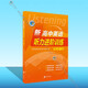 新高中英語(yǔ)聽(tīng)力進(jìn)階訓(xùn)練.必修①② （新外研）