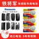 松下（Panasonic） 鐵將軍汽車遙控器電池摩托車防盜器鑰匙防盜鎖3916豐田V五菱宏光S傳感器 鐵將軍 專用CR2016 三粒