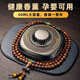 青山月車(chē)載香水?dāng)[件高檔汽車(chē)香薰座式香氛持久淡香復(fù)古裝飾品男士專(zhuān)用香 【啞黑色】+雞翅木串珠+防滑墊 古龍香-經(jīng)典男士
