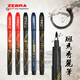 斑馬牌（ZEBRA）日本進(jìn)口秀麗筆軟筆書(shū)法請柬科學(xué)毛筆中小楷學(xué)生練字極細抄經(jīng)簽到水筆 WF1小楷（灰桿黑字） 1支