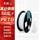彩格3D打印耗材PETG 1.75mm 適用拓竹 創(chuàng)想三維 愛樂酷 縱維立方 極光爾沃3d打印機線材 白色 1kg
