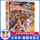 新華書(shū)店直營(yíng)正版 大中華尋寶記系列32冊(cè)31冊(cè)全套書(shū)寧夏尋寶記6-12歲童書(shū) 海南江西尋寶記大中國(guó)福建青海內(nèi)蒙古吉林尋寶記科學(xué)漫畫(huà)書(shū)中國(guó)書(shū)籍小學(xué)生少兒課外自然科學(xué)科普百科圖書(shū)籍 秦朝尋寶記