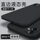 墨迪 適用蘋果11手機殼iPhone11pro max直邊液態(tài)硅膠保護套簡約純色新款全包防摔軟殼男女 蘋果11【經(jīng)典黑】磨砂手感