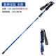 飛鳥(niǎo)超輕折疊便攜式登山杖5節戶(hù)外高硬專(zhuān)業(yè)登山杖爬山裝備手杖男女款 登山杖長(cháng)款藍色