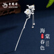 老鳳祥海棠花朵S925銀發(fā)簪古風(fēng)流蘇盤(pán)發(fā)簪子七夕情人節生日禮物女生實(shí)用 海棠花朵流蘇發(fā)簪+證書(shū)+禮盒