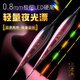 三老頭高靈敏LED硬尾夜光漂316高亮醒目日夜兩用電子漂鯽魚漂細(xì)尾浮漂 C-05鯽鯉綜合  7目亮 鉛2.1g LED日夜兩用夜光漂【變色款】