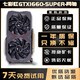 華碩七彩虹麗臺(tái)顯卡GTX970 1050Ti 1060 G4G6G二手95新臺(tái)式機(jī)獨(dú)立游戲顯卡 七彩虹1660 SUPER 6G