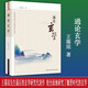 通論玄學(xué)