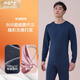 小護士秋衣秋褲男莫代爾圓領(lǐng)薄款保暖內衣基礎打底內衣男套裝藏青180