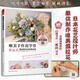 唯美手作花學(xué)堂 索拉花基礎(chǔ)技法與創(chuàng)意應(yīng)用（自制唯一婚禮花藝）