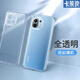 卡萊澳 小米11手機殼 小米11保護套 全包防摔TPU軟殼/保護殼 透明 6.81英寸