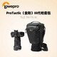 LOWEPRO樂(lè )攝寶金剛三代專(zhuān)業(yè)相機槍套包ProTactic III多功能配件腰包攝影包微單反相機鏡頭斜挎包單肩收納包 金剛三代槍套包75 Pro AW