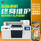 31度 31DU-XA3彩色自動印刷機小型平板UV打印機kt板玻璃瓷磚金屬鋁片PVC直噴印圖案機器手機殼DIY噴繪設備