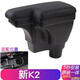 芳恒東風(fēng)起亞K2扶手箱2017款K2新K2手扶箱原車(chē)一體總成免打孔儲(chǔ)物盒改裝飾配件肘托內(nèi)飾 （新K2）原裝一體【黑色黑線(xiàn)AAA】雙層伸長(zhǎng)大空間 (二層牛皮)