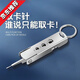 LIEI手機(jī)取卡針sim多功能拔卡針防丟多用通用換卡針便攜式鑰匙扣掛件 6合1多用卡針(餸不銹鋼鑰匙圈)