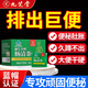 九芝堂腸清茶官方正品養(yǎng)生茶可搭配成人中老年便秘潤(rùn)腸通便排宿便拉屎茶 2盒【基礎(chǔ)裝】