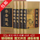 【正版包郵套裝4冊】容齋隨筆 插盒彩圖版洪邁著(南宋)原文注釋譯文點評疑難字注音文白對照中華線裝書局套裝歷史人物評論史料典章