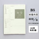 唐帆 學(xué)生錯(cuò)題本B5加厚糾錯(cuò)本膠套本初中高中科目改錯(cuò)本加厚學(xué)霸筆記錯(cuò)題本 化學(xué)-160頁