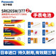 松下（panasonic）原裝手表電池氯化銀紐扣電子適用部分卡西歐阿瑪尼滿天星天梭索尼品牌更換男女款式超薄小顆粒原廠 SR626SW 377 撬刀開表工具