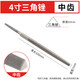 三角銼刀高碳鋼銼刀金屬打磨工具磨鋸銼小挫刀木工搓粗齒泰鵬 4寸三角銼 中齒