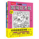 經(jīng)典版圖畫捉迷藏(全4冊)