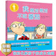 我絕對(duì)絕對(duì)不吃番茄 查理和勞拉