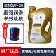 MEIROAD天逸C5C6C4L凡爾賽標志408 508 4008 308S 2008 3008專用機油 全合成C2 0W30