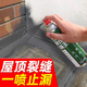 露超補漏噴劑屋頂防水補漏噴劑防水膠帶樓頂房頂外墻補漏王裂縫防水 灰色-1000ml【1瓶】